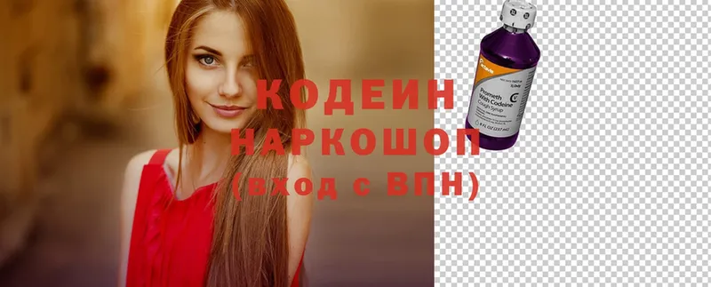 Кодеин Purple Drank  Кедровый 