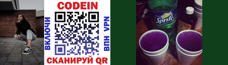 Кодеиновый сироп Lean напиток Lean (лин) kraken ONION Кедровый