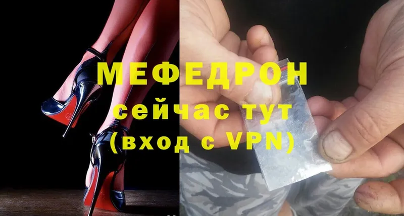 площадка состав  Кедровый  МЯУ-МЯУ mephedrone 