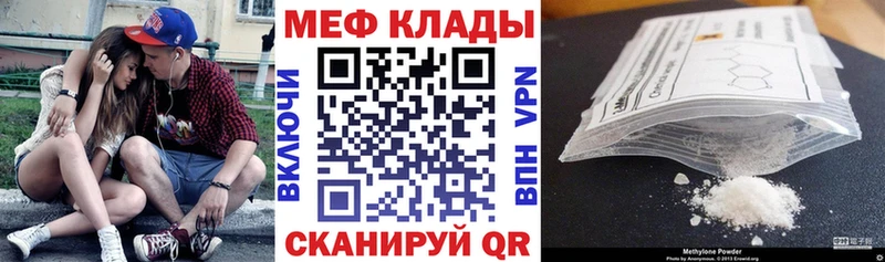 Мефедрон кристаллы  Кедровый 