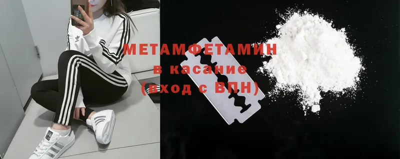 Метамфетамин витя  shop клад  Кедровый 